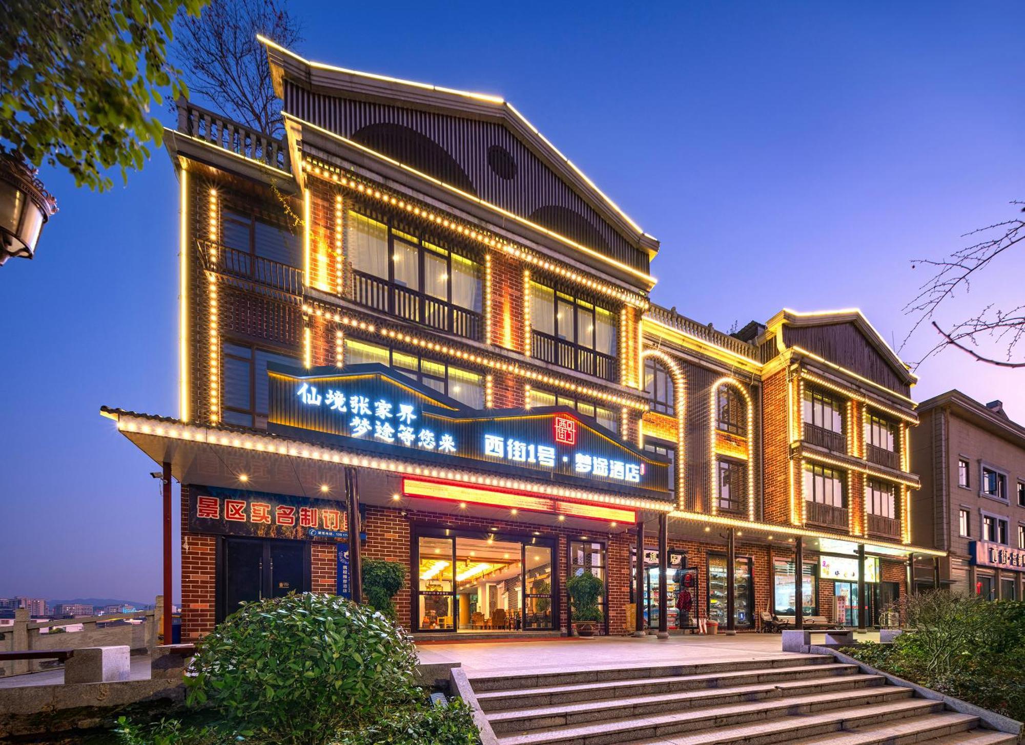 Zhangjiajie Dreamway Hotel - Free Pick Up Service المظهر الخارجي الصورة